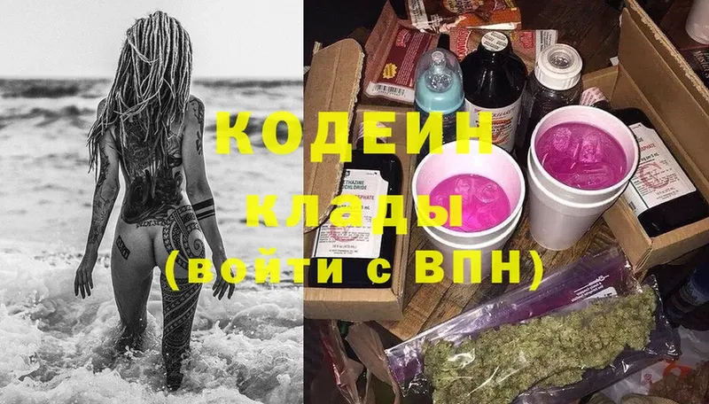 Кодеиновый сироп Lean напиток Lean (лин)  Суоярви 